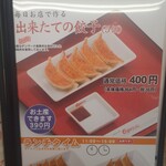 くるまやラーメン - メニュー