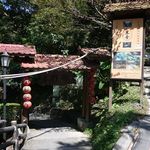 邀月茶坊 - 入り口の門