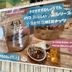 麺屋 おおやま - 