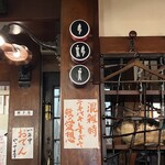 魚の店 オカモ倶楽部 新宿店 - 