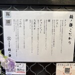 中華蕎麦 麺ノ歌 - 