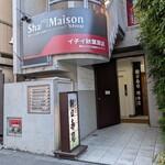 朝日寿司 総本店 - 【2026/2】外観