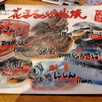 寿司と炉端焼 四季花まる - 