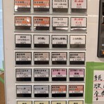 らーめん護什番 - 