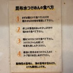 らーめん護什番 - 