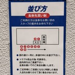 らーめん護什番 - 