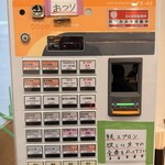 らーめん護什番 - 