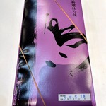 蒲田鳥久 本店 - 