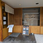 塩そば まえだ - 