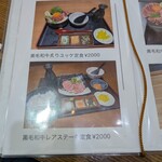 鉄板ダイニング岡田 - 