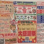 新時代 新橋銀座口店 - 