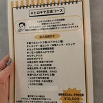 #ヒロキヤ六本木 - 