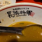 二代目長浜将軍 - ご馳走様でしたー！