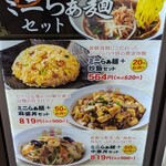 中華食堂 一番館 - 