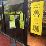 SPICY CURRY 魯珈 - お店。ちょっと半地下みたいなところにあります