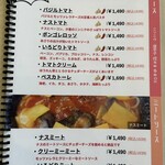 魔法のパスタ - 