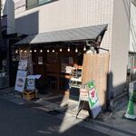 からすやま食堂 - 店頭