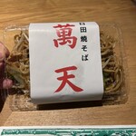 萬天楼 - 料理写真: