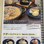 魔法のパスタ - 