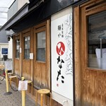 自家製麺 麺や ひなた - 店側面！