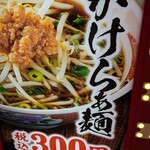 中華食堂 一番館 - 