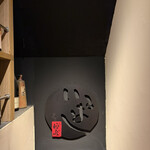 銀座 いっぱし - 