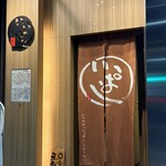 銀座 いっぱし - 