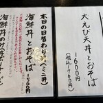 手打ちそばと天ぷら しゅん香 - 