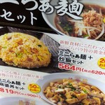 中華食堂 一番館 - 