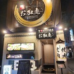 神戸ビーフ焼肉 お加虎 - 