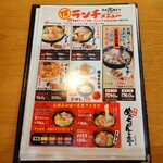 めんちゃんこ亭 福岡原店 - 