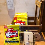 京氷ゆきみ庵 - 帰りに頂いたカイロ～!!( ^o^)ﾉ