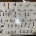 やきとんのみつぼ - 