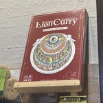 香辛喫茶 Lion Curry  - 