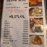 魚処 おぎた - 