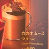 スターバックスコーヒー 名古屋タカシマヤゲートタワーモール店