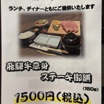 飛騨牛焼肉・韓国料理 丸明 - 