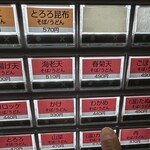 そば処 大橋や - 