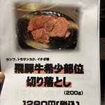 飛騨牛焼肉・韓国料理 丸明 - 