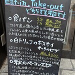 BAKERY TABLE むぎ屋 - 