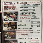 飛騨牛焼肉・韓国料理 丸明 - 