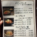 飛騨牛焼肉・韓国料理 丸明 - 