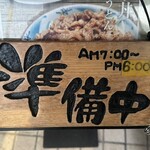 そば処 大橋や - 