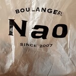 ブーランジェリ ナオ - 