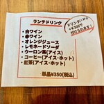 フレンチ大衆食堂 ボッチ - 