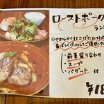 フレンチ大衆食堂 ボッチ - 