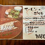 フレンチ大衆食堂 ボッチ - 