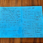 フレンチ大衆食堂 ボッチ - 