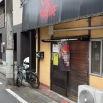 カリー・ザ・ハードコア - 