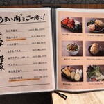 焼肉縁 - メニュー